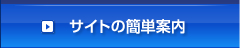 不動産会社・物件オーナーの方へ